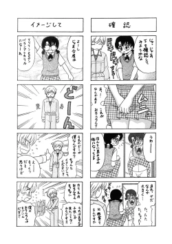 Page 144 of 中富あさひオリジナル 完全版