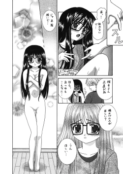 Page 15 of 中富あさひオリジナル 完全版