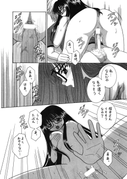 Page 21 of 中富あさひオリジナル 完全版