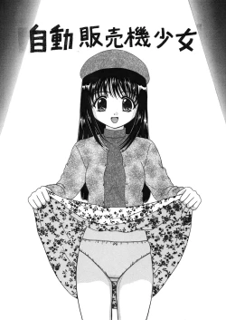 Page 26 of 中富あさひオリジナル 完全版