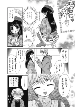 Page 31 of 中富あさひオリジナル 完全版