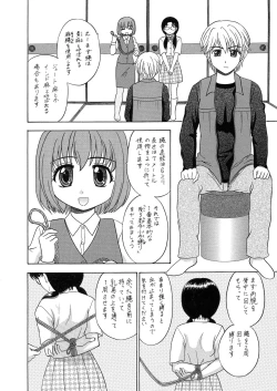 Page 54 of 中富あさひオリジナル 完全版