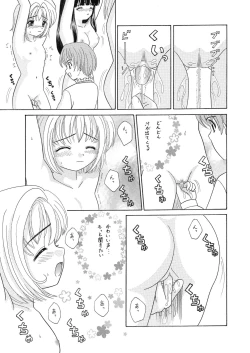 Page 81 of 中富あさひオリジナル 完全版