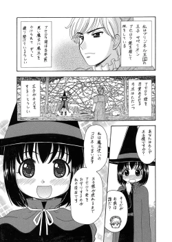 Page 91 of 中富あさひオリジナル 完全版