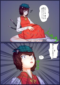 Page 4 of N°0: Chen's Feast