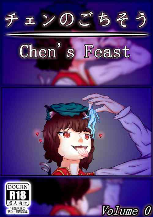 Download N°0: Chen's Feast