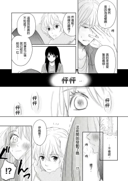 Page 43 of 同居人是抖S貓神大人!？第1-2話