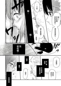 Page 5 of 同居人是抖S貓神大人!？第1-2話