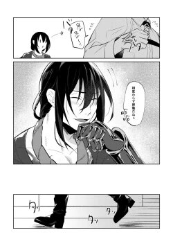 Page 17 of Ghost in a dream