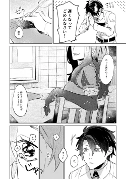 Page 19 of Ghost in a dream