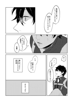 Page 24 of Ghost in a dream