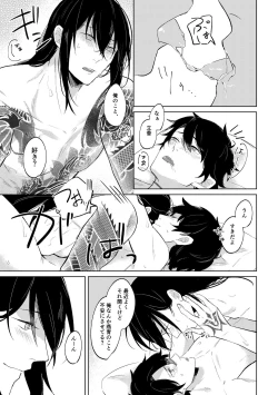 Page 28 of Ghost in a dream