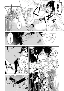 Page 29 of Ghost in a dream