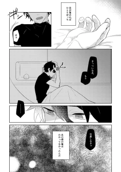 Page 31 of Ghost in a dream