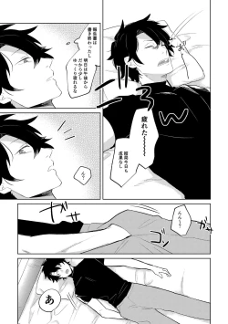 Page 36 of Ghost in a dream