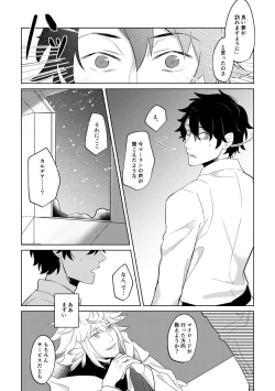 Page 38 of Ghost in a dream