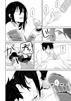 Page 45 of Ghost in a dream