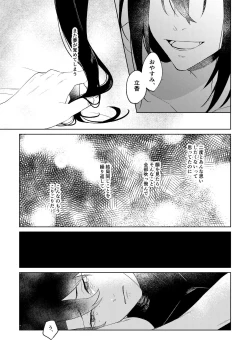 Page 48 of Ghost in a dream