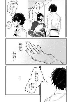 Page 4 of Ghost in a dream