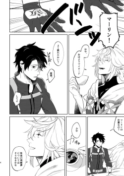 Page 54 of Ghost in a dream