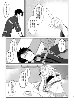 Page 55 of Ghost in a dream