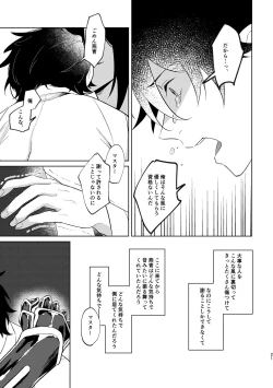 Page 71 of Ghost in a dream