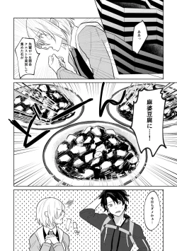 Page 7 of Ghost in a dream