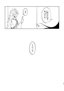 Page 83 of Ghost in a dream