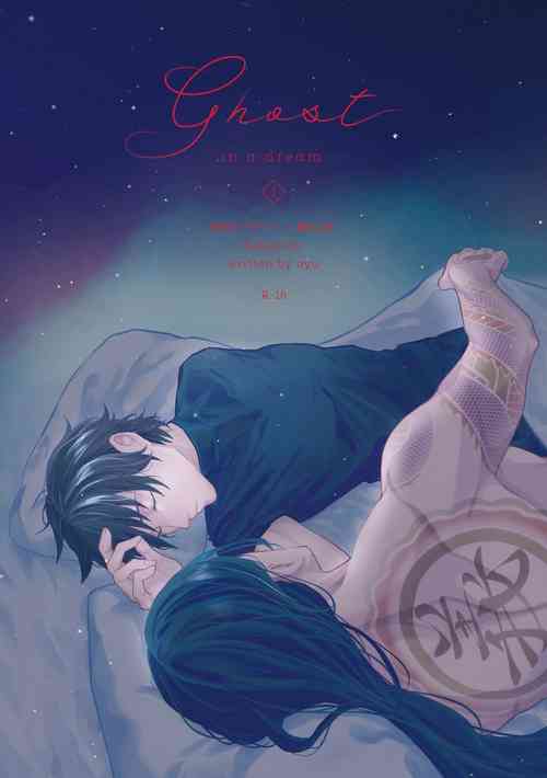 Download Ghost in a dream