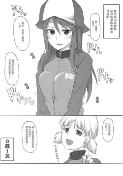 Page 6 of Aki! Mika ga Netsuretsu ni Appeal Shitemasu yo!