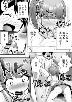 Page 11 of Ane no Shinyuu to Ikaseai