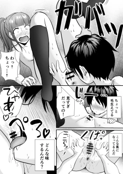 Page 16 of Ane no Shinyuu to Ikaseai