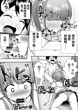 Page 11 of Ane no Shinyuu to Ikaseai