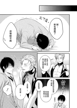 Page 29 of Katsubou Anima Gemella | 渴望灵魂之侣 Ch. 1