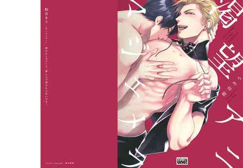 Download Katsubou Anima Gemella | 渴望灵魂之侣 Ch. 1