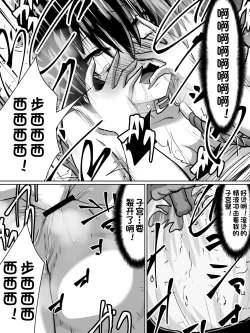 Page 15 of 白超能力者イズナ