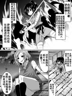 Page 1 of 白超能力者イズナ