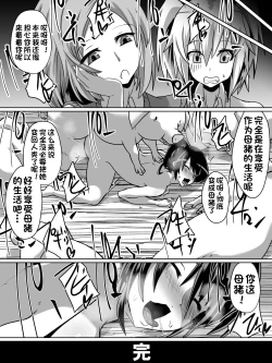 Page 24 of 白超能力者イズナ
