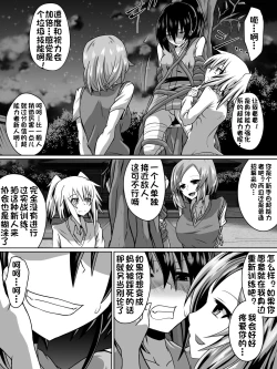 Page 3 of 白超能力者イズナ