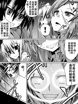 Page 4 of 白超能力者イズナ