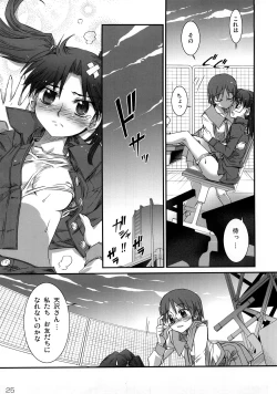 Page 24 of Dennou Kousai