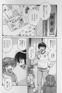 Page 106 of Ultra Heaven 2