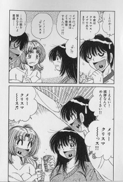 Page 110 of Ultra Heaven 2