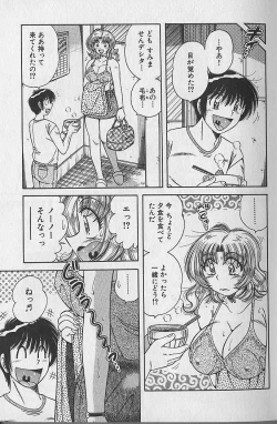 Page 11 of Ultra Heaven 2