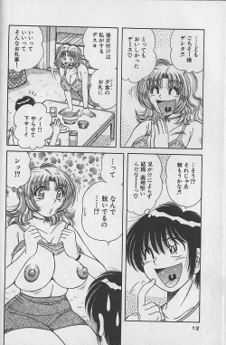 Page 12 of Ultra Heaven 2