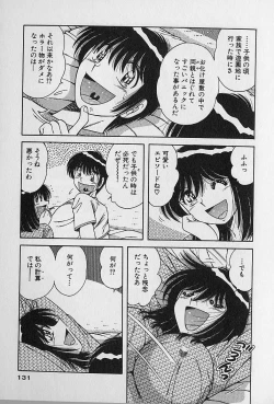 Page 131 of Ultra Heaven 2