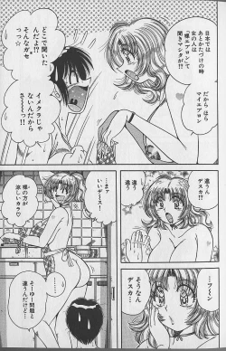 Page 13 of Ultra Heaven 2