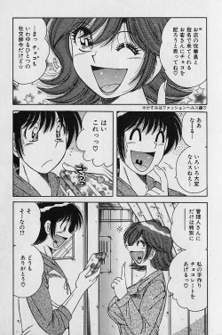 Page 146 of Ultra Heaven 2