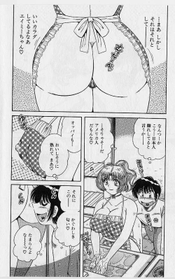 Page 14 of Ultra Heaven 2