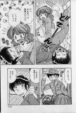 Page 172 of Ultra Heaven 2